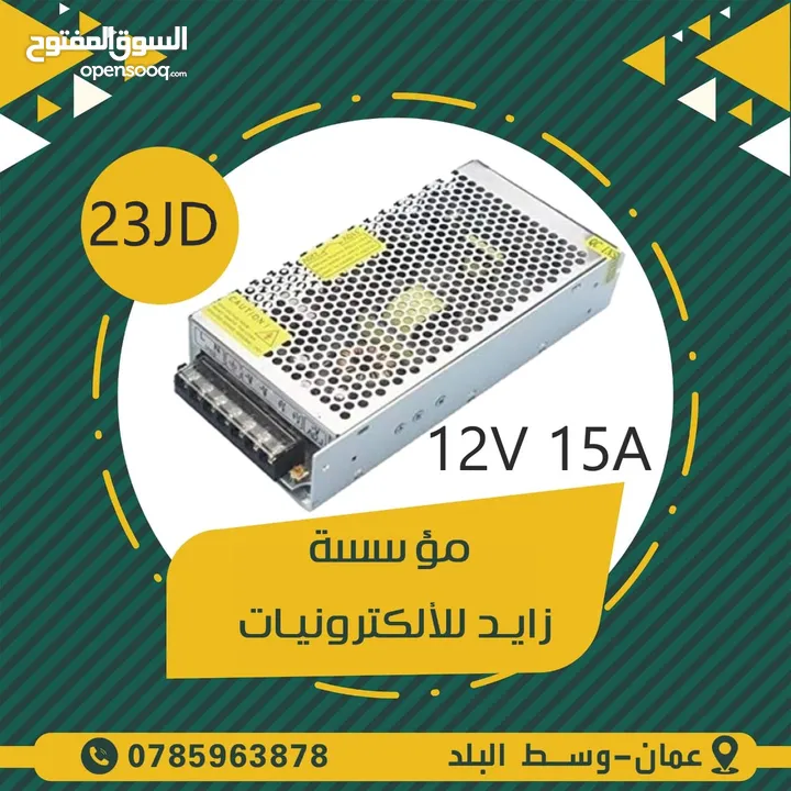 محولات و شواحن لجميع الاجهزة الكهربائية (adapter) ( charger )
