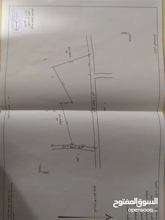 قطعة ارض للبيع