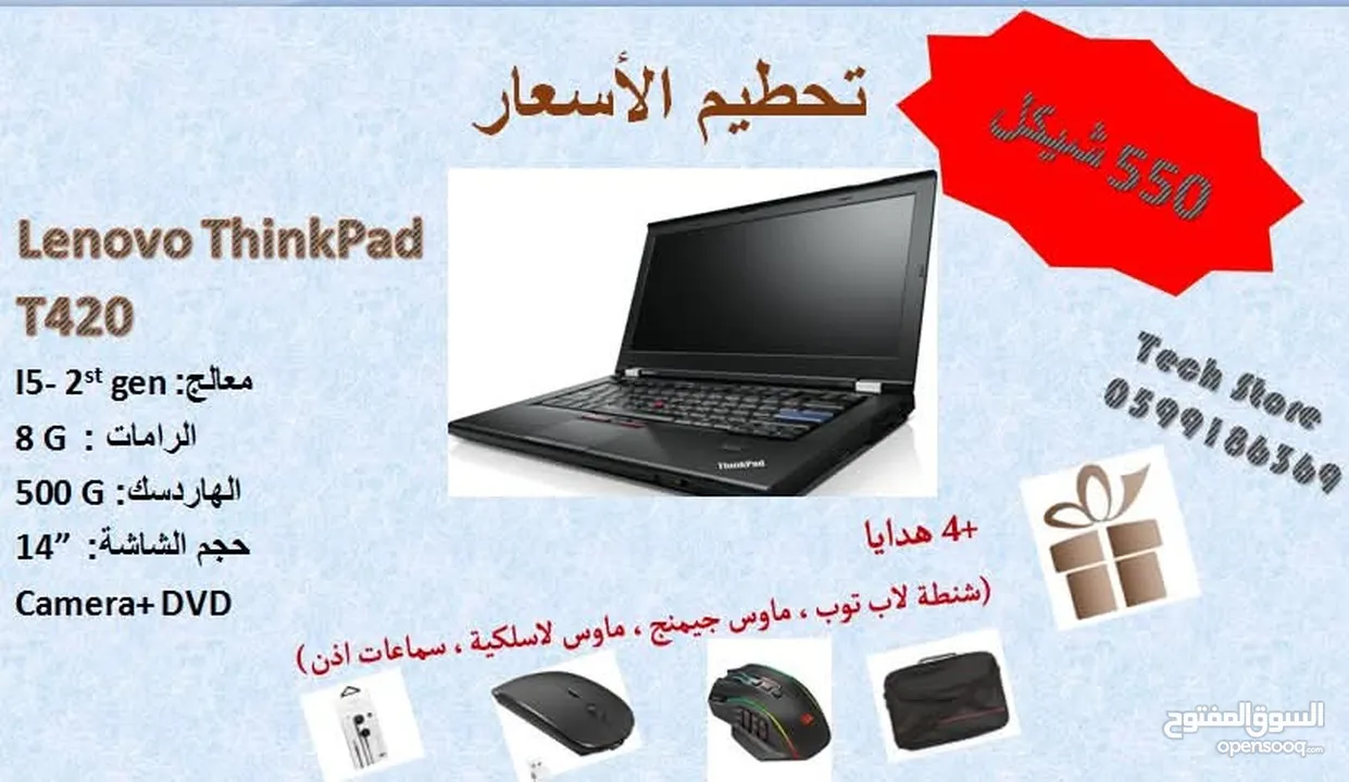 بدك لابتوب اصلي عملي يقعد عندك العمر