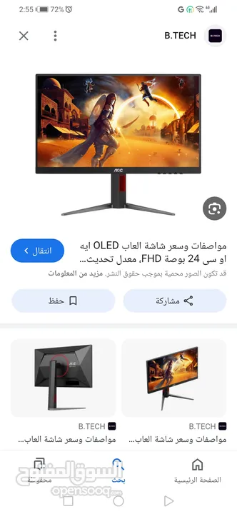 مطلوب شاشةoled