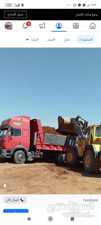 تراب احمر نخب ولا غلطه
