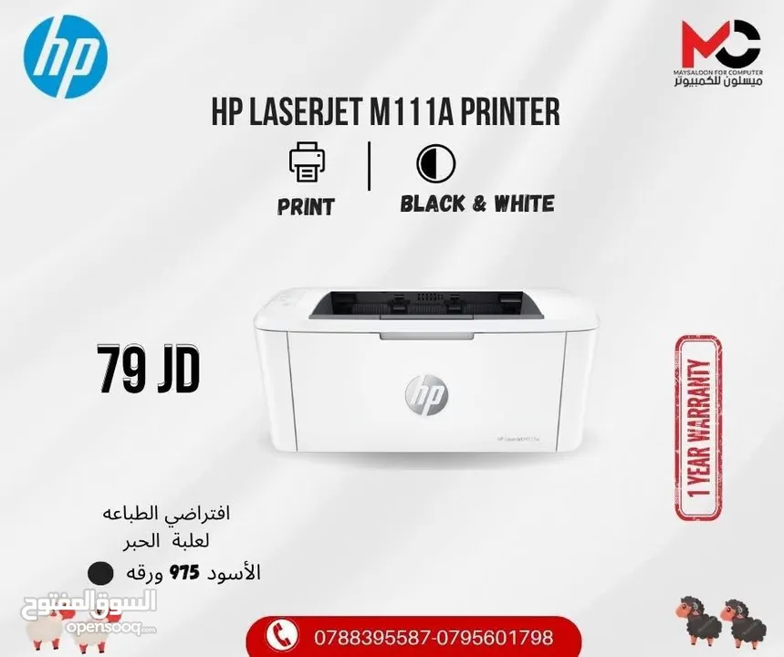 طابعة اتش بي ليزر Printer HP Laser M111A بافضل الاسعار