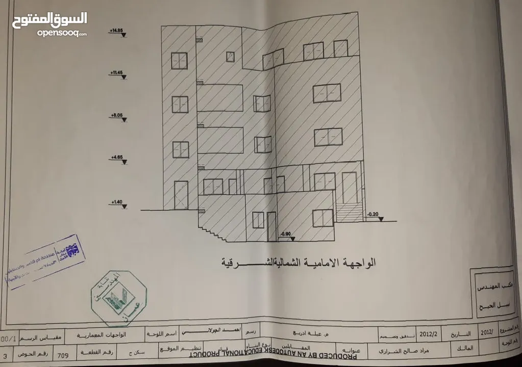 عمارة للبيع