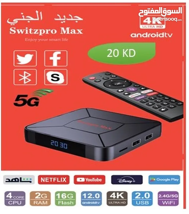Set Top Box Android TV Receiver