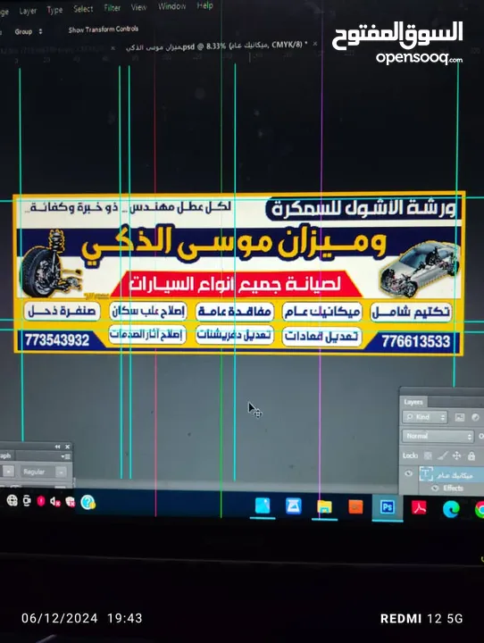 ميزان  موسئ الذكي لصيانه السيارات تكتيم شامل