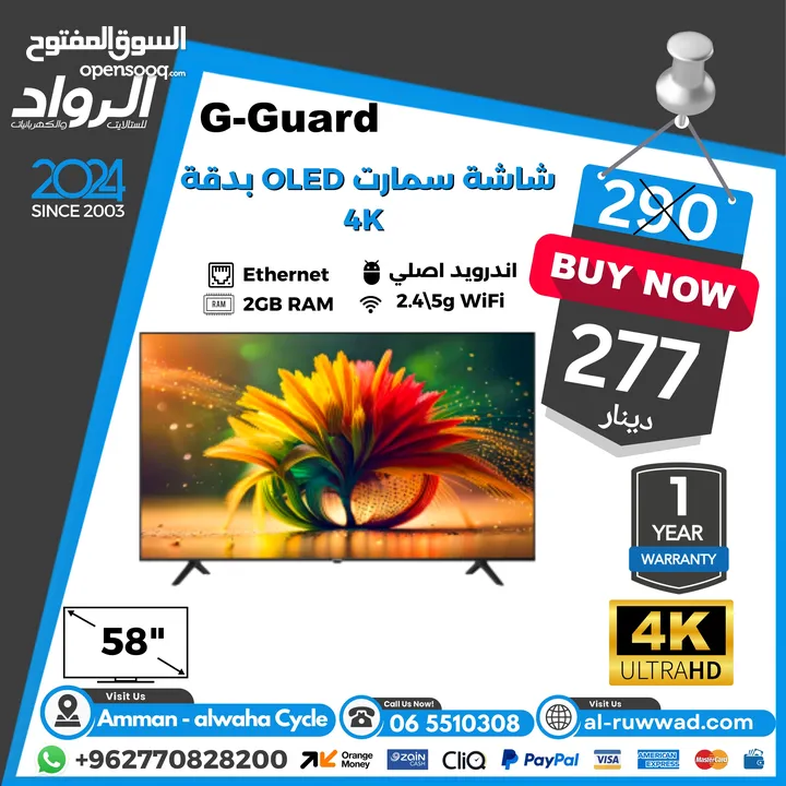 شاشة سمارت OLED 4K جي جارد