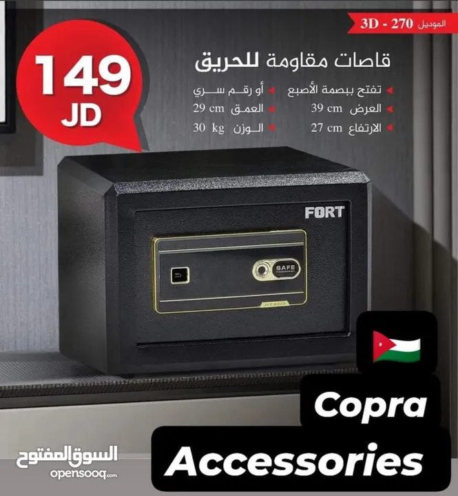 قاصات خزنة إلكتروني كاش بوكس جان سيف