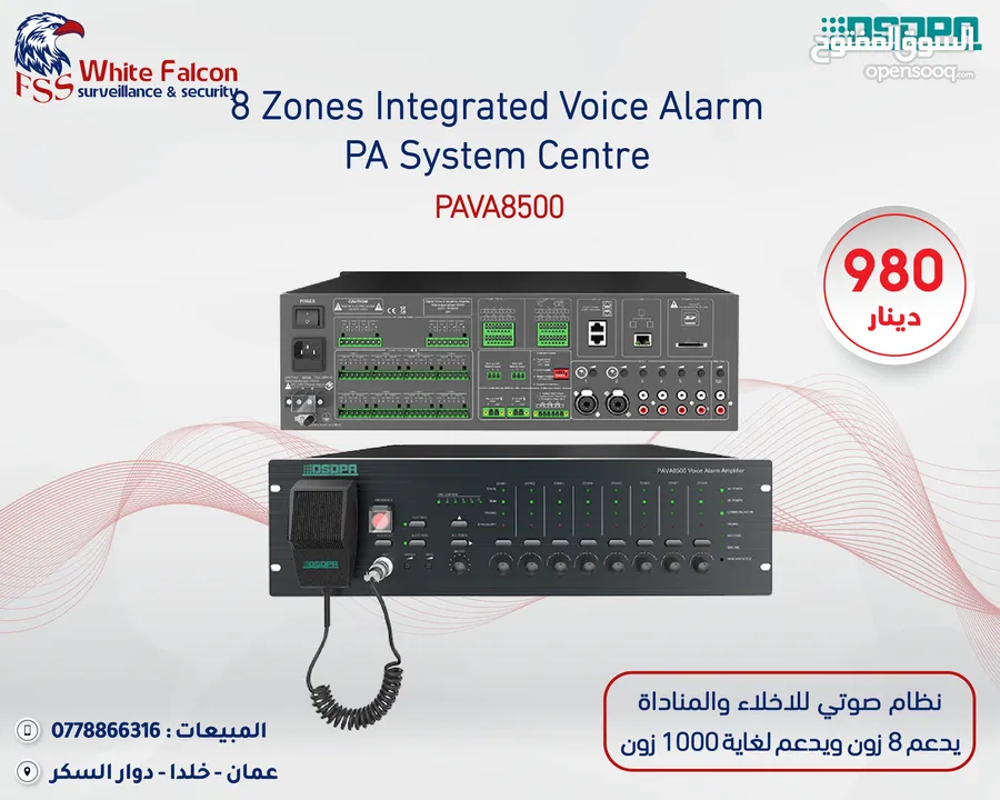 سماعات امبليفير العرض الأقوى على أنظمة الصوت من داسبا dsppa