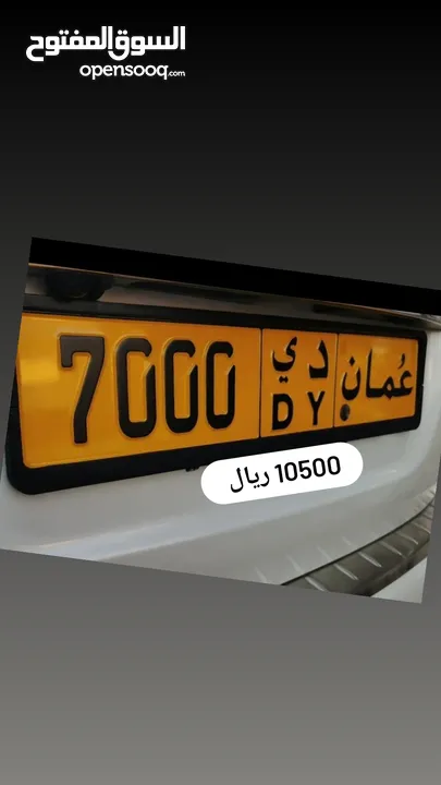 رقم رباعي للبيع 7000 د ي