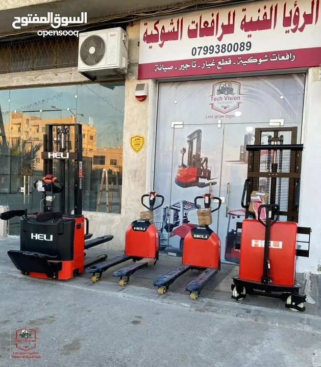 رافعات شوكية 2025