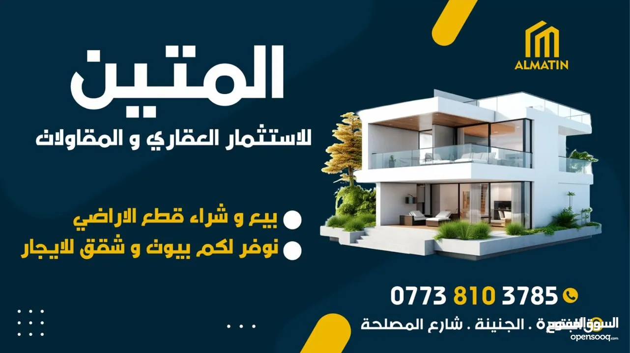 بيت للبيع الطابقين في منطقه حي الخضراء الطويسه