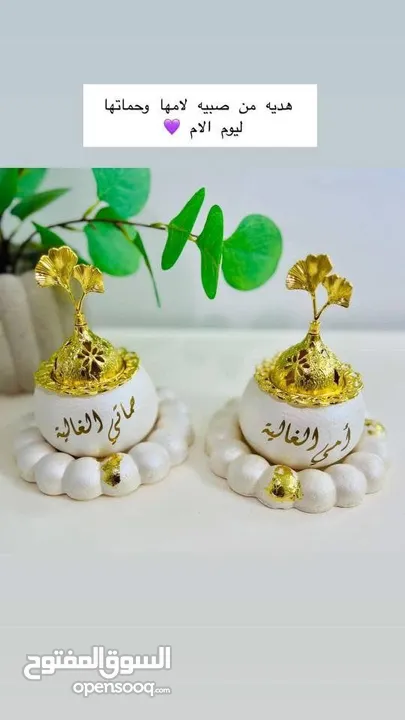 آلعيون اللامعة لتحف والهدايا