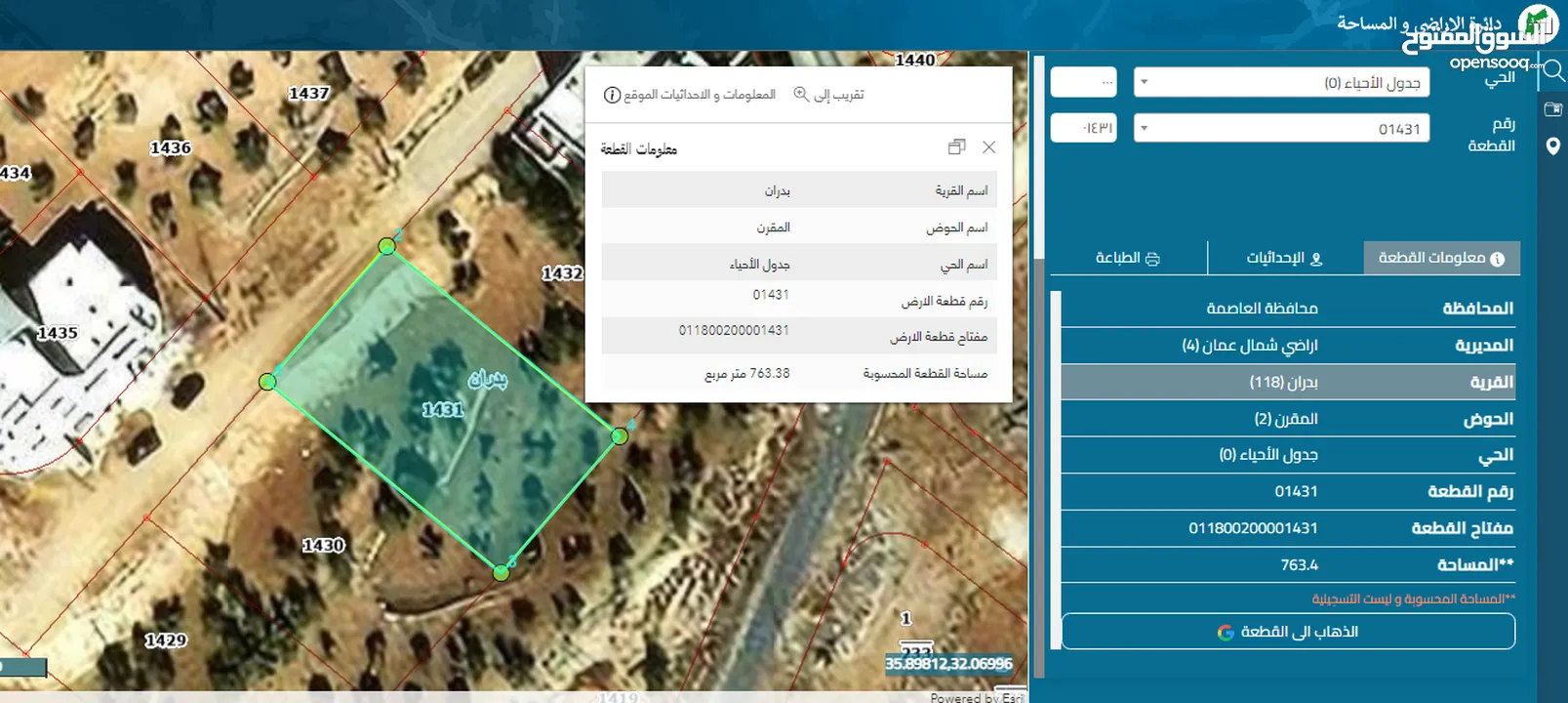 أرض للبيع شمال عمان شفا بدران المقرن قطعة ارض سكنية مميزة على شارعين خلفي وأمامي مساحتها 765 م