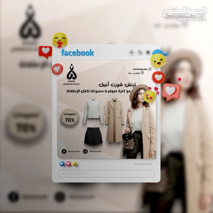 مسار للدعاية والإعلان  حلول تسويق رقمي متكاملة لإدارة نشاطك