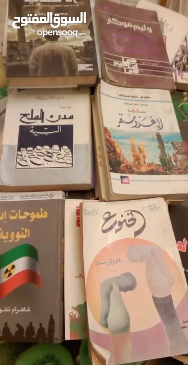 كتب منوعة الاحجام