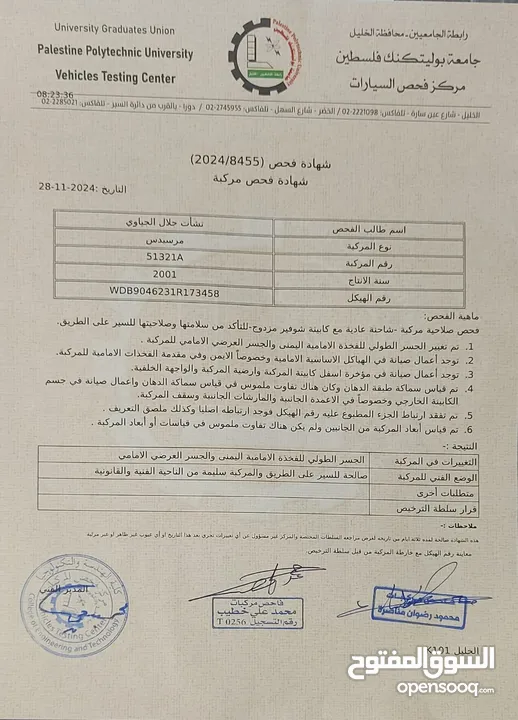 مرسيدس 416 موديل 2001