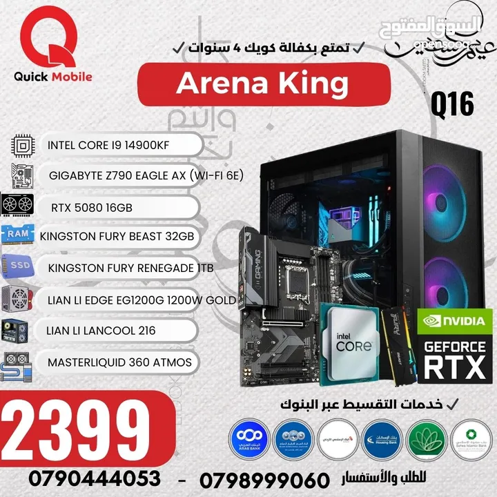 عروض قوية على احدث أجهزة لابتوب الجيمنج 2024 من كويك