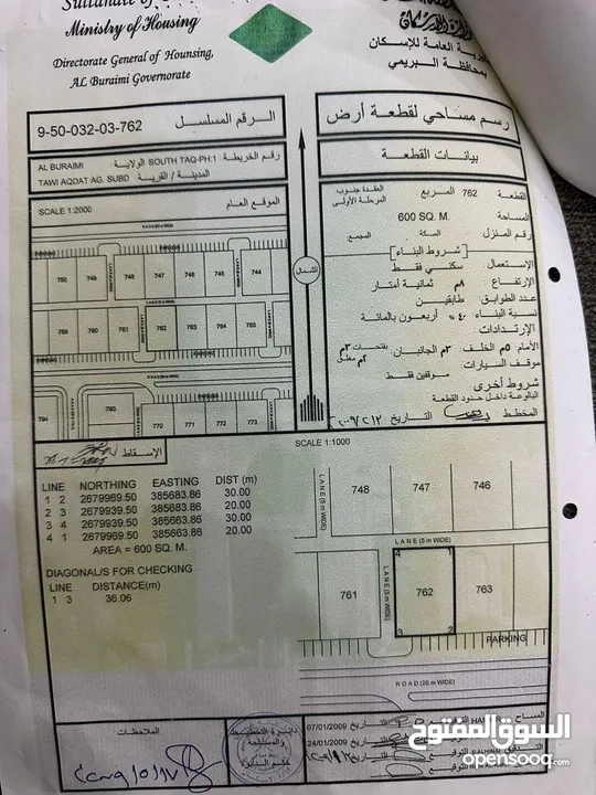 العقدة جنوب المرحلة الاولى