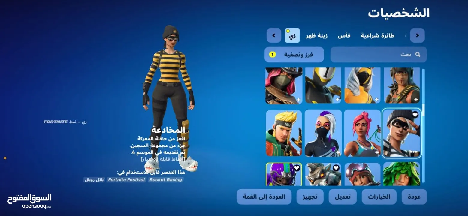حساب نادر وقوي للبدل او للبيع التواصل على الصفحه وفي السيزون الثالث ونادر يخوان الحساب والحساب مدى