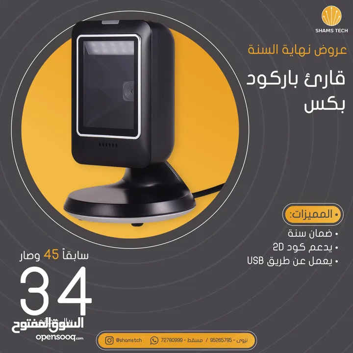 نظام محاسبة متكامل pos system