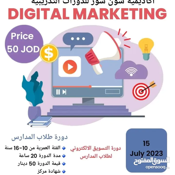 دورات تدريبية وخدمات جامعية وطلابية