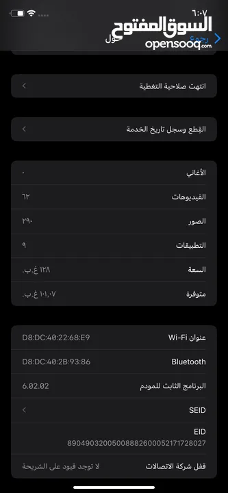 ايفون 11 مش مغير فيو اشي