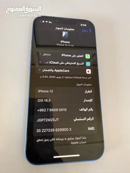 آيفون 13 وكالة