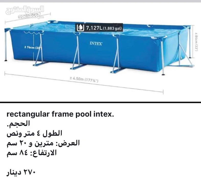 برك سباحه انتكس