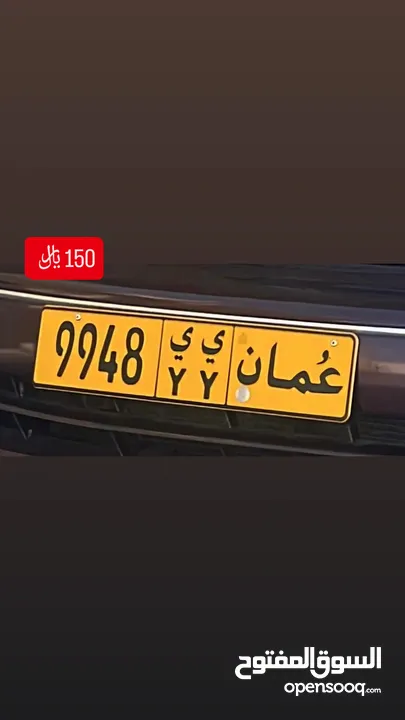 رقم رباعي 9948