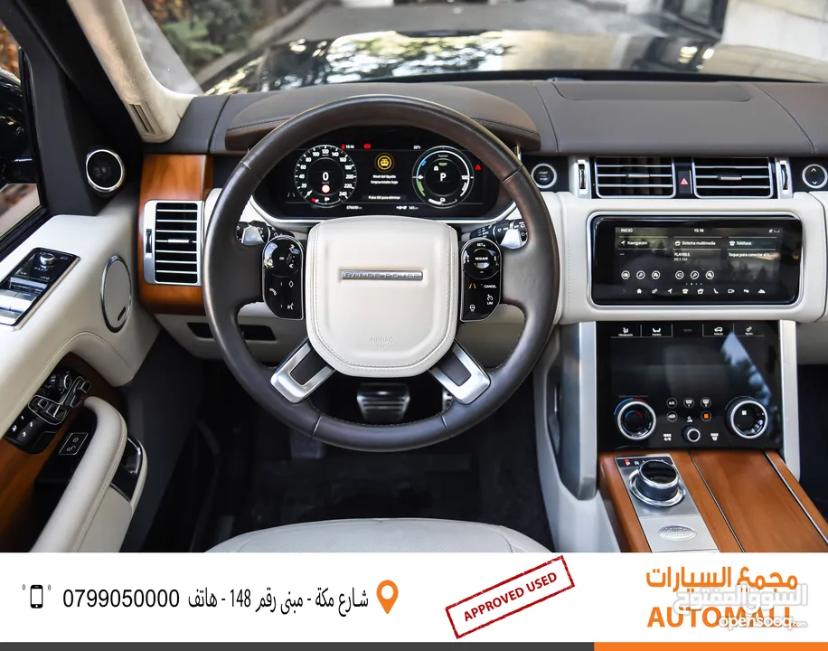 رنج روفر فوج اوتوبيوغرافي بلج ان هايبرد 2019 Range Rover Vogue Autobiography P400e PHEV