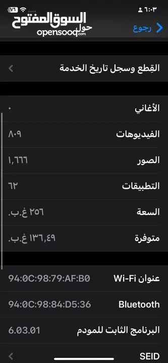 ايفون 256جيجا للبيع