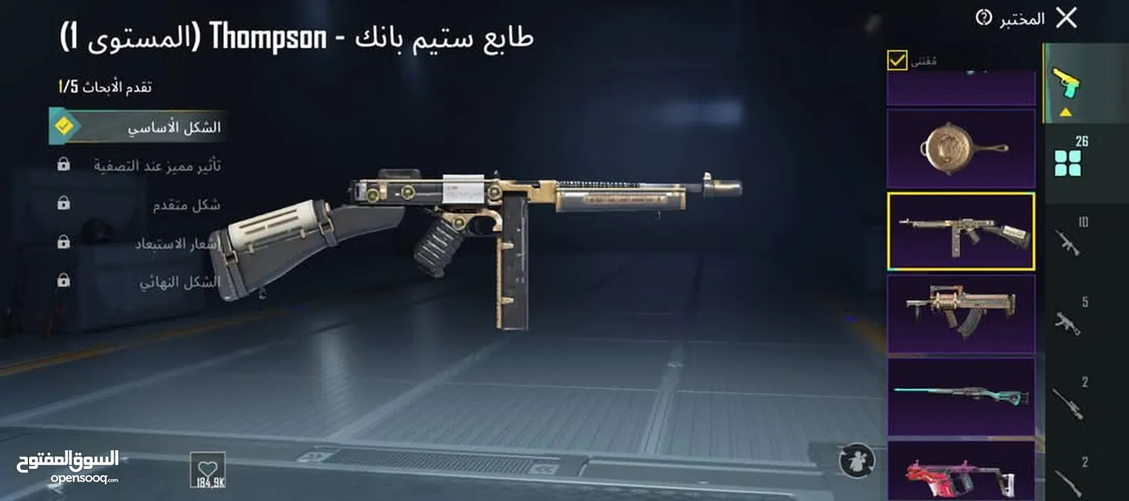 حساب ببجي عالميه للبيع السعر 65 للبيع المستعجل والرجاء عدم التبخيس بالسعر والله يطرح البركه لصاحب ال