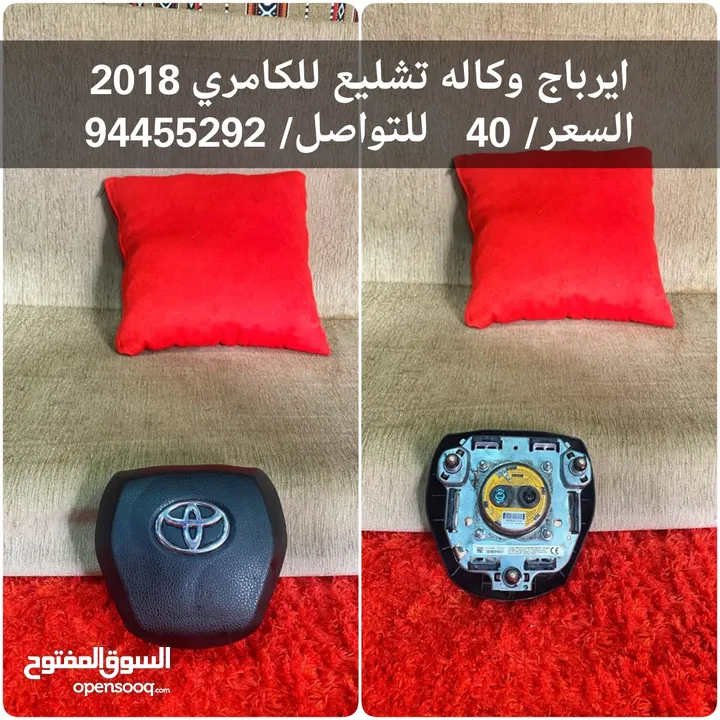 قطع غيار كامري 2018