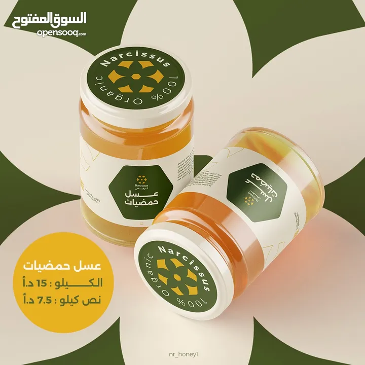 عسل النرجس