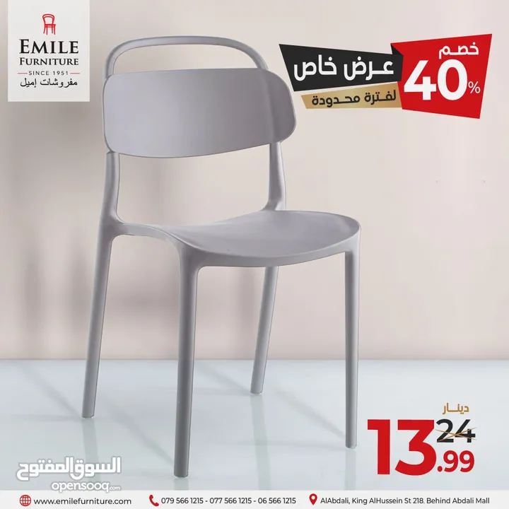 تنزيلات ضخمة على الكراسي أكثر من 50%