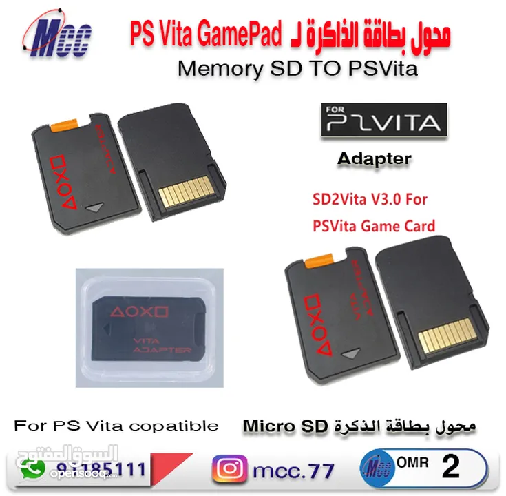 شاحن وبطارية psvita psp