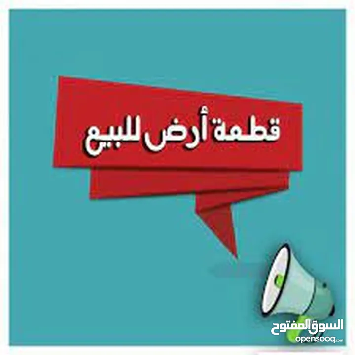 متوفر ارض1200م قرب دوار فروستي وارض 800م وارض 700م اراضي عسكر كل قطعة كوشان مستقل متوفر كافة الخدمات