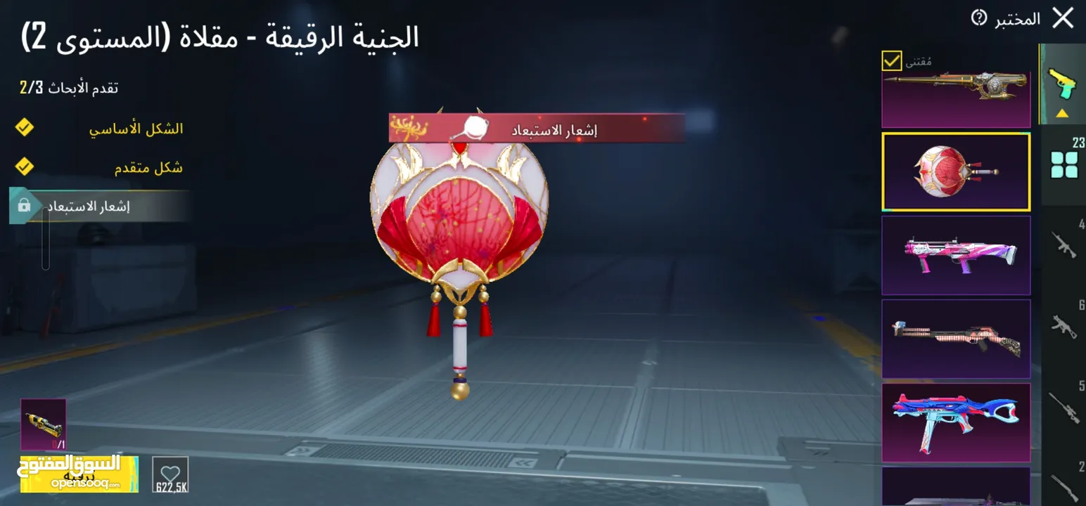 حساب ببجي للبيع level 72 بحتوي على 23 سلاح  بيطور والأسد المثك وبعض اللبسات مع رقصاتهن وش شخصيات