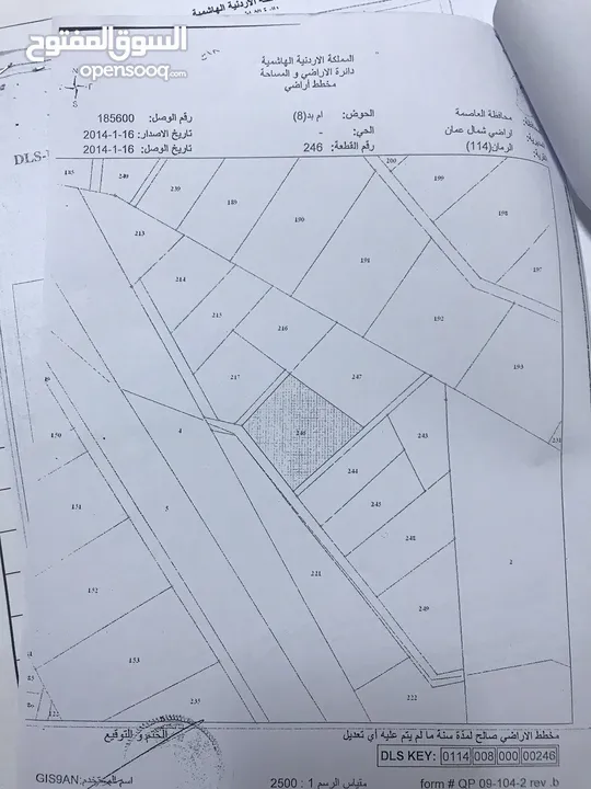 ارض للبيع في تل الرمان اراضي شمال عمان