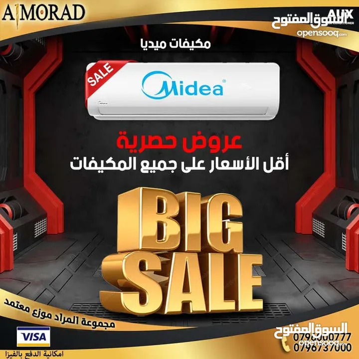 مكيف ميديا 1.5 طن موديل 2025 اكستريم اعلى توفير طاقه باقل سعر من المملكه