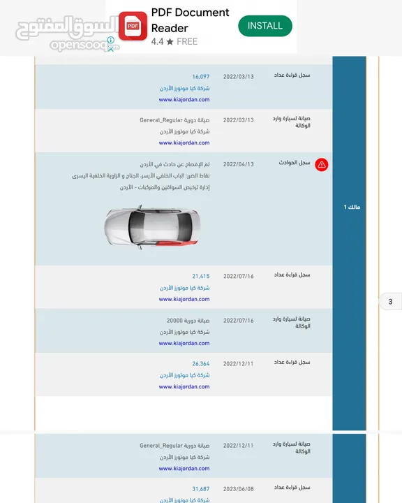 كيا سبورتج 2020 بحالة ممتازة