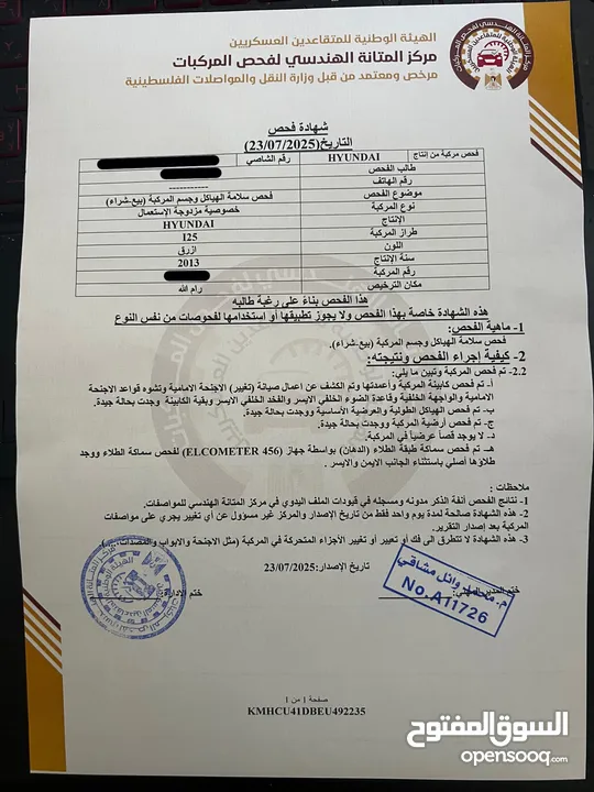 هيونداي أكسنت 2013 ماتور 1600جير 4 غيار