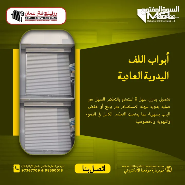 Upgrade Your Space with our Automatic Sliding Glass Door Service in Oman!