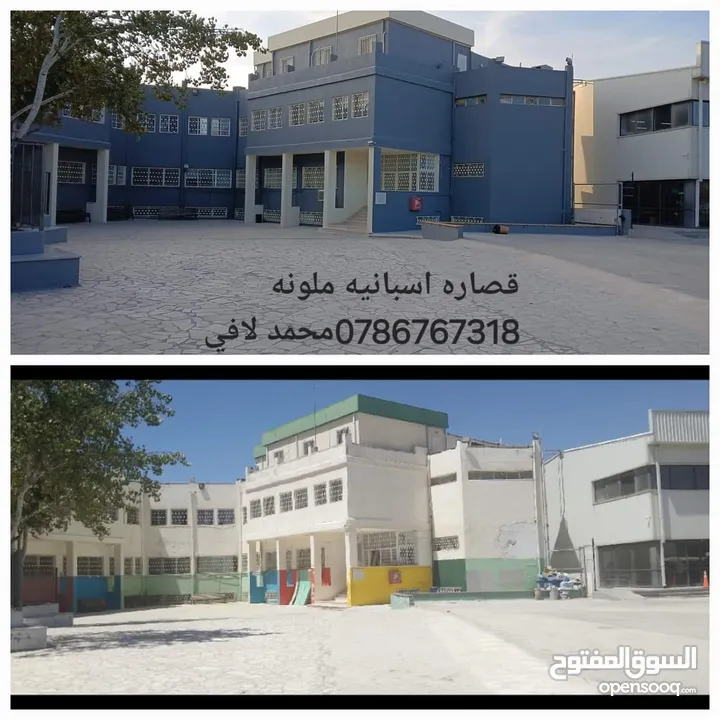 قصاره اسبانيه ملونه