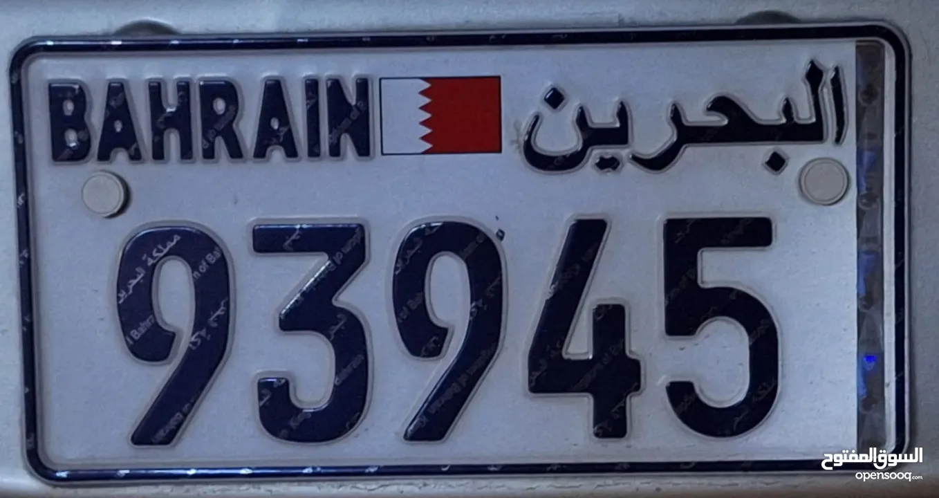93-94-5    number plate  for sale