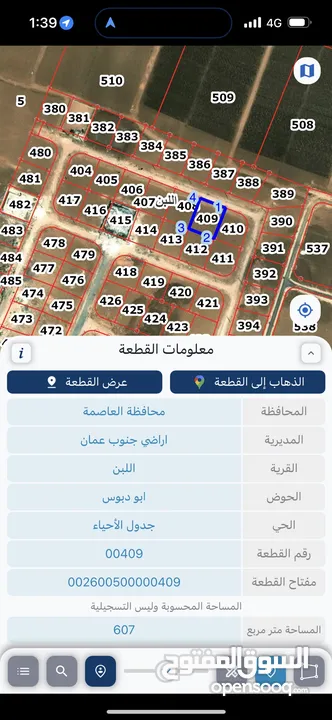 قطعة ارض اراضي جنوب عمان للبيع في اللبن حوض ابو دبوس بسعر مغري من المالك مباشرة