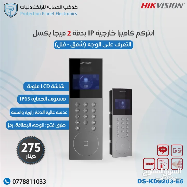 انتركم فيديو صوت و صورة video intercom