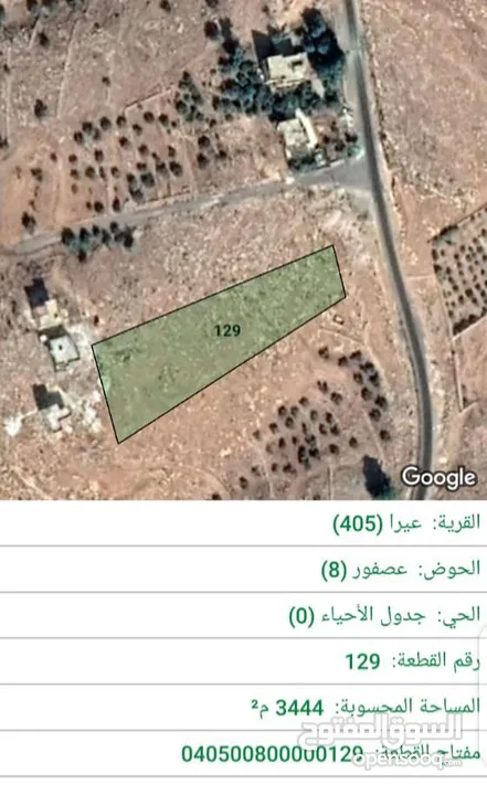 أرض مزرعة او سكن للبيع على شارع 40 متر في السلط/عيرا  مطله على فلسطين