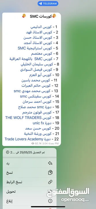 دورات تدريبية في مجال التحليل الفني والمالي بإشراف مدربين مختصين أسعار مناسبة للجميع