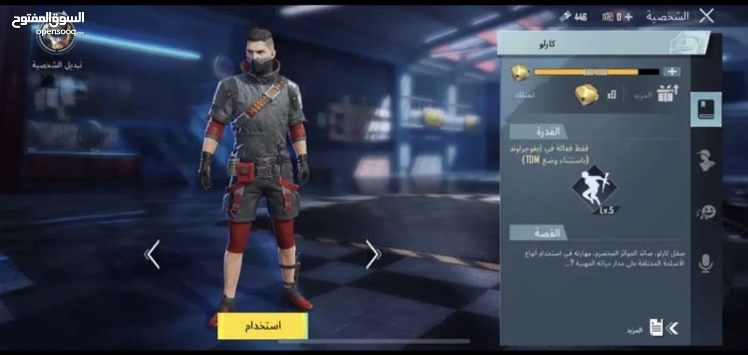 حساب ببجي للبيع